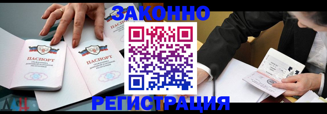 прописка иностранных граждан в Гурьевске