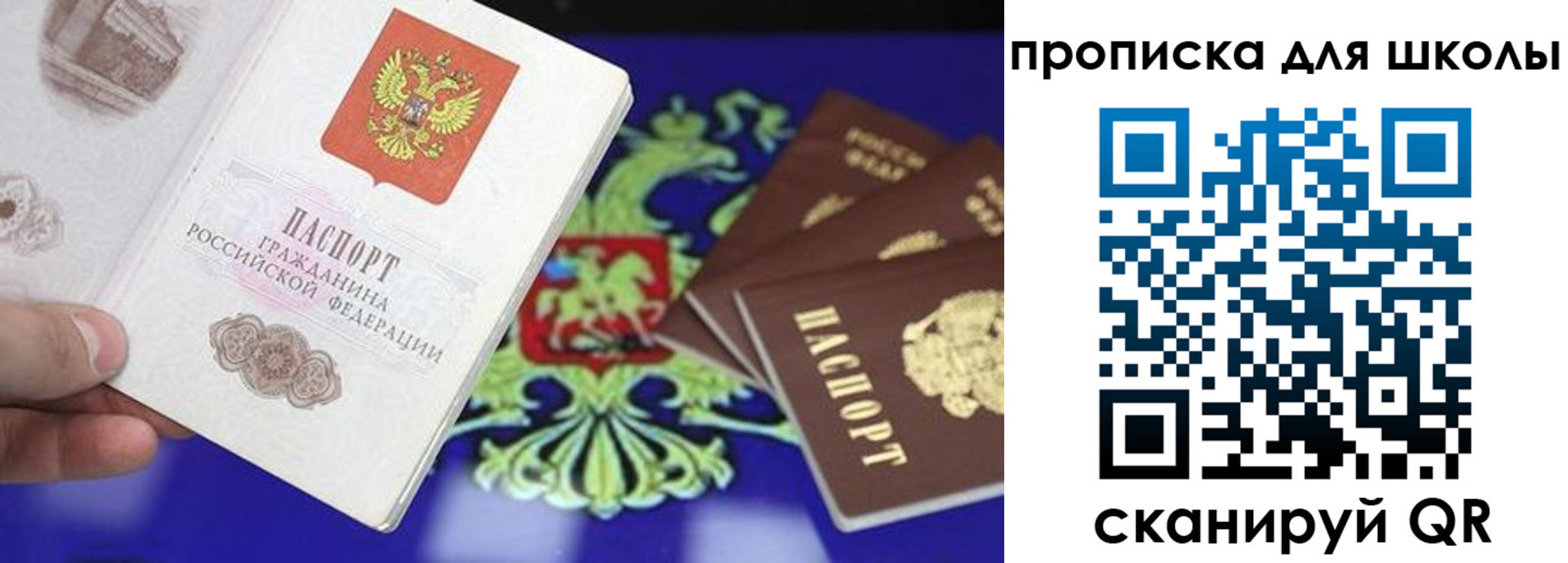 прописка в квартире в Гурьевске