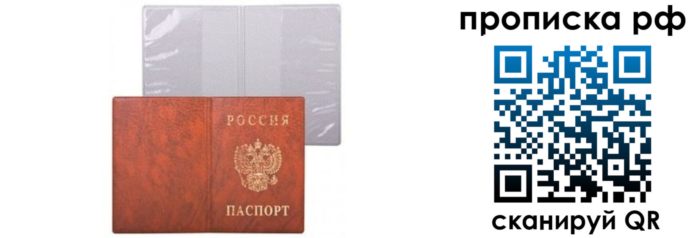 прописка для военкомата в Гурьевске