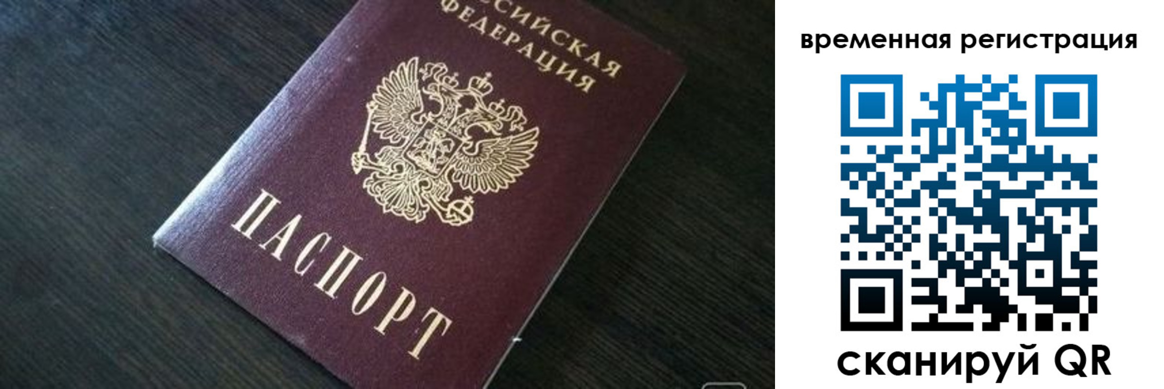 прописка штамп в Гурьевске