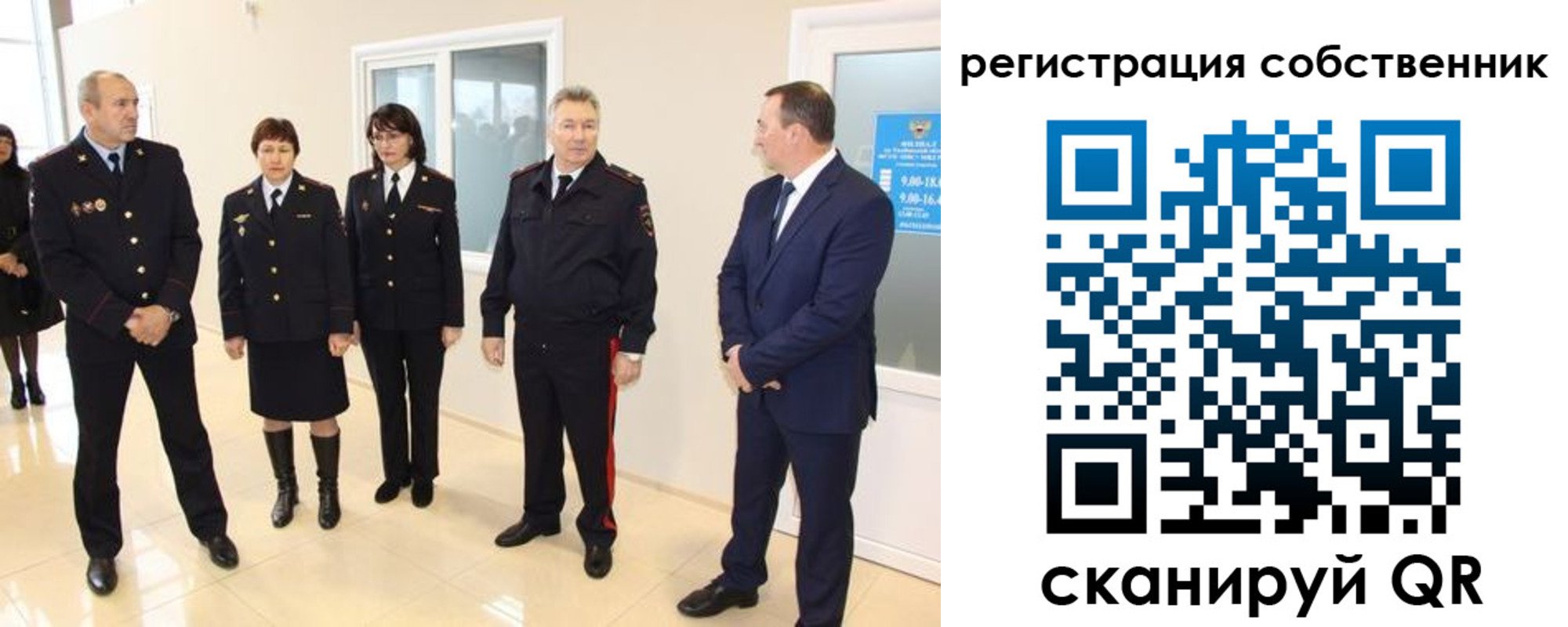 прописка 2025 в Гурьевске