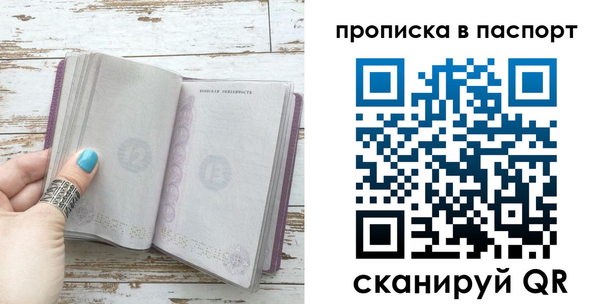 купить прописку в Гурьевске