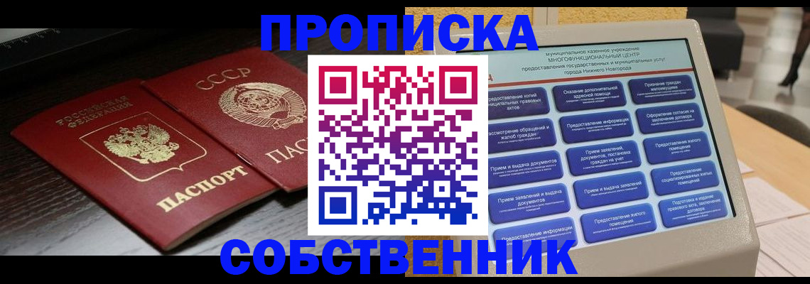 регистрация в Гурьевске