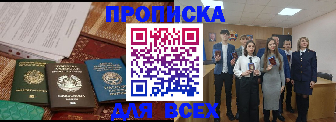 временная регистрация в квартире в Гурьевске