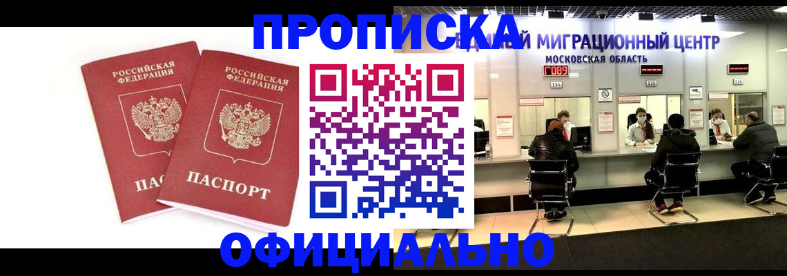 временная регистрация в Гурьевске