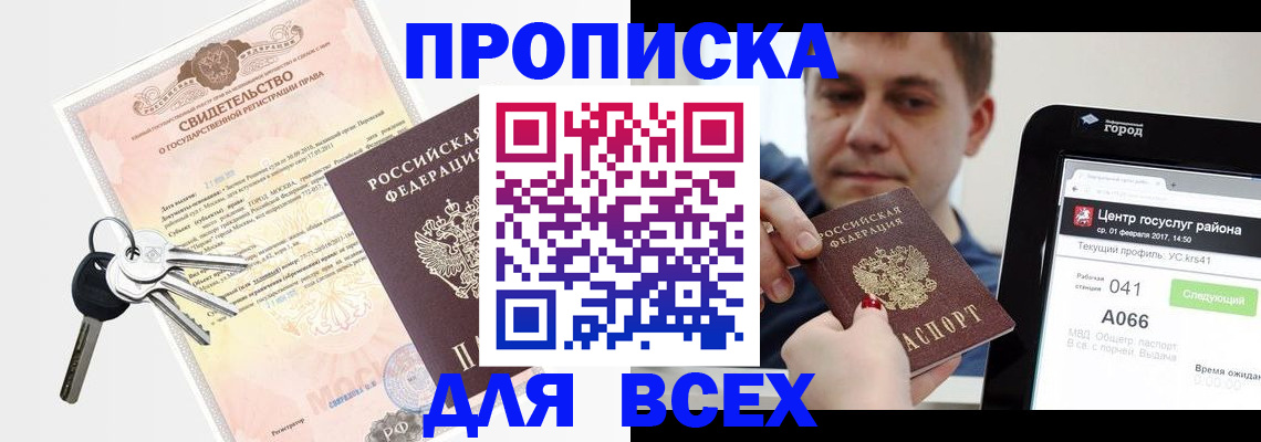 пропишу в квартире в Гурьевске