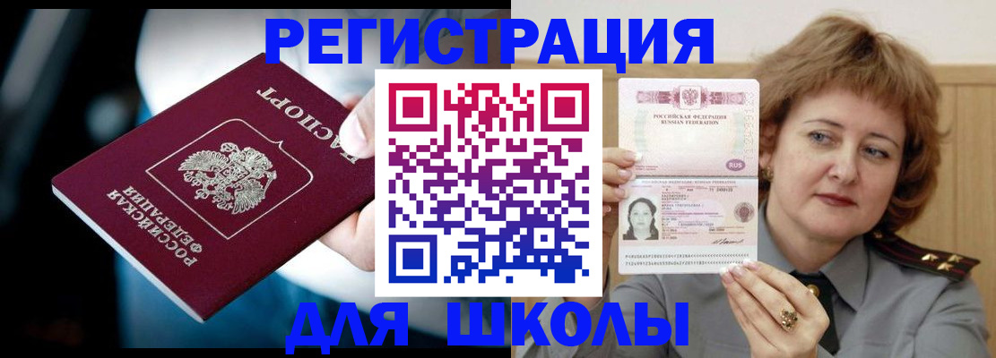 прописка иностранных граждан в Гурьевске