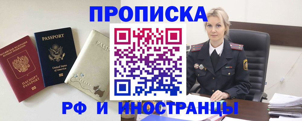 временная регистрация собственник в Гурьевске