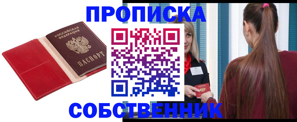 регистрация в Гурьевске