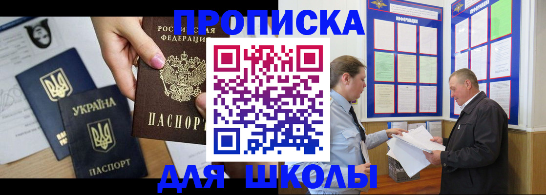 прописка регистрация в Гурьевске