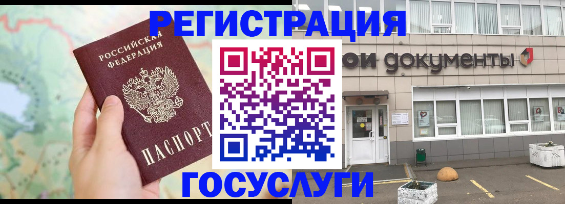 прописка гарантия в Гурьевске